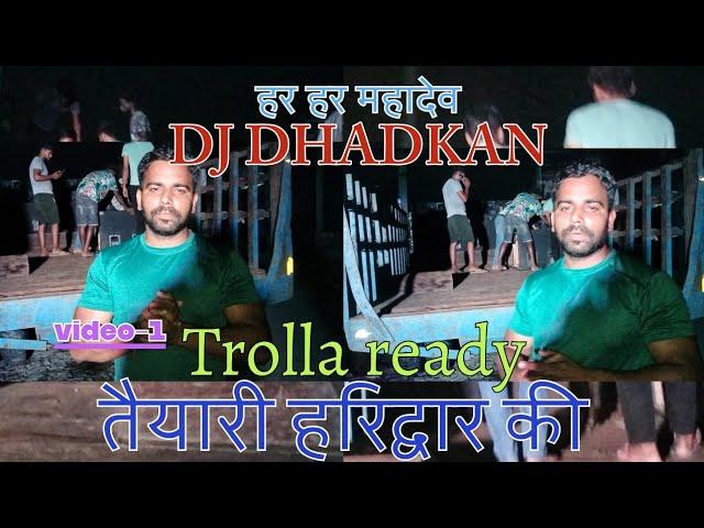 हर हर महादेव  हरिद्वार कांवड़ यात्रा 2024 Dhadkan DJ Meerut घर पर trola में Sound Set-up Load