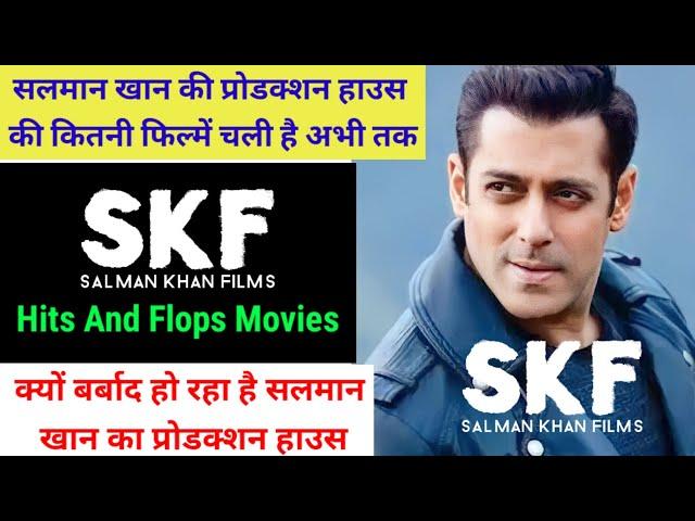 Salman Khan Production House SKF SALMAN KHAN FILMS Hits and Flops List | Production loosing money ?