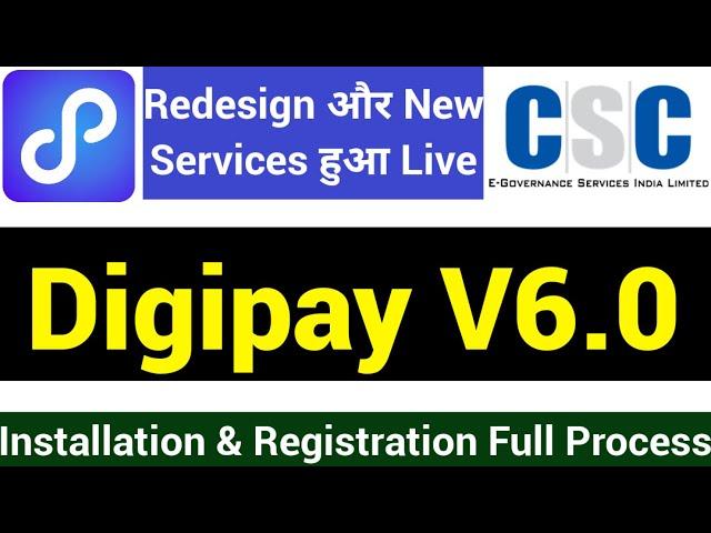 CSC Digipay 6.0 Download & Install 2021 | Digipay New Version 6.0 Registration | digipay new update