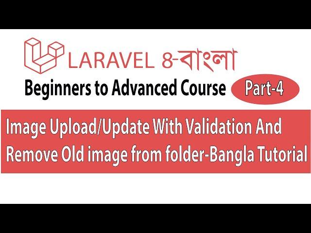 Laravel image Update with validation and Remove old image from folder || Image Upload & remove old