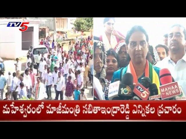 Congress Former Minister Sabitha Indra Reddy Election Campaign in Maheshwaram | TV5 News