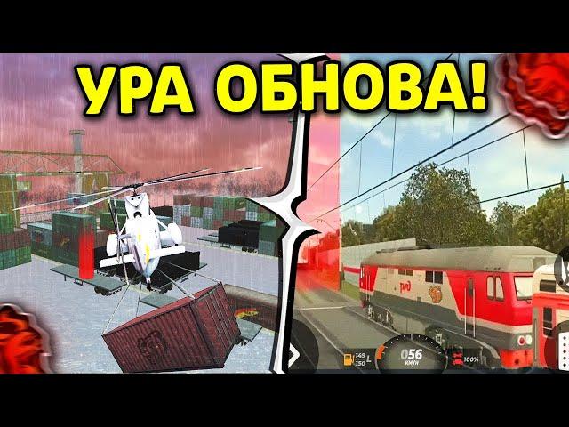  УРА!! ЛЕТНЯЯ ОБНОВА на БЛЕК РАША! РЖД , ВЕРТОЛЁТЫ и РАСШИРЕНИЕ КАРТЫ в BLACK RUSSIA