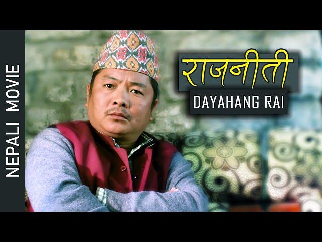 राजनीति (Raajniti) || Dayahang Rai | Saugat Malla || Nepali Movie || Kabaddi Kabaddi