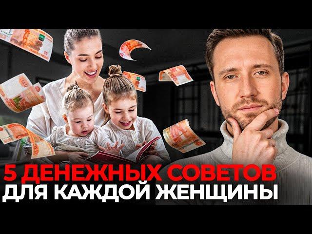 Финансовая грамотность для ДЕВУШЕК! / Как перестать сливать деньги на ФИГНЮ?