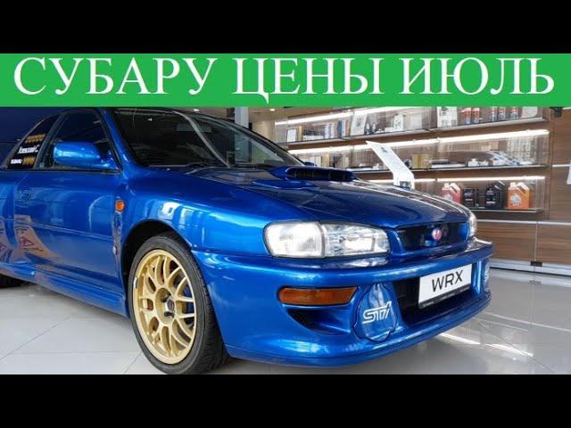 Нашёл Subaru WRX STI Успенского! Посмотрел цены на новые Субару!?