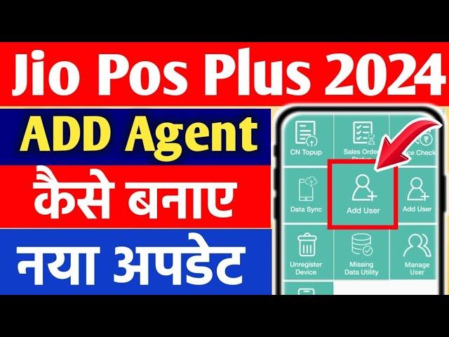 Jio Pos Plus Add Agent Kaise bane | Jio Pos Plus Add Agent Kaise Kare | Jio Pos Plus Add User Banaye