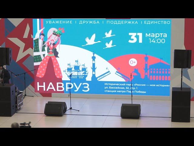 Навруз 24