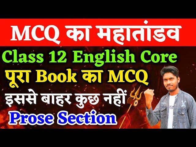 English Core पूरा Book का MCQ | Class 12 English Core Important Questions 2024 | Class 12 English