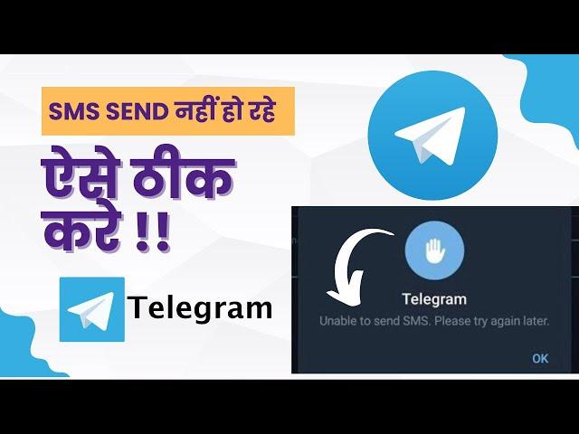 telegram unable to send sms please try again later || cara mengatasi telegram unable to send sms