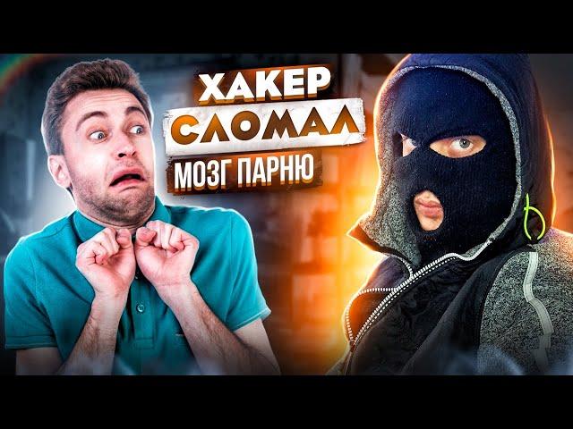 УГАРНАЯ РЕАКЦИЯ ЛЮДЕЙ НА ХАКЕРА В ЧАТ РУЛЕТКЕ - ЖОРА ХАКЕР ЧАТ РУЛЕТКА