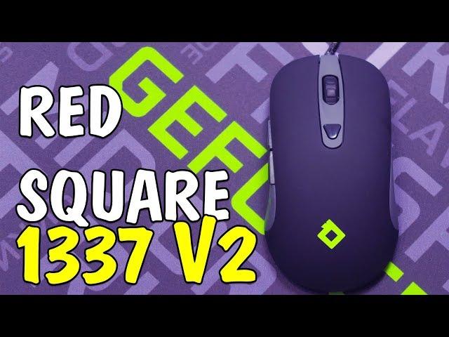 RED SQUARE 1337 V2 РАСПАКОВКА ОБЗОР ОТЗЫВ настройка программного обеспечения драйвер