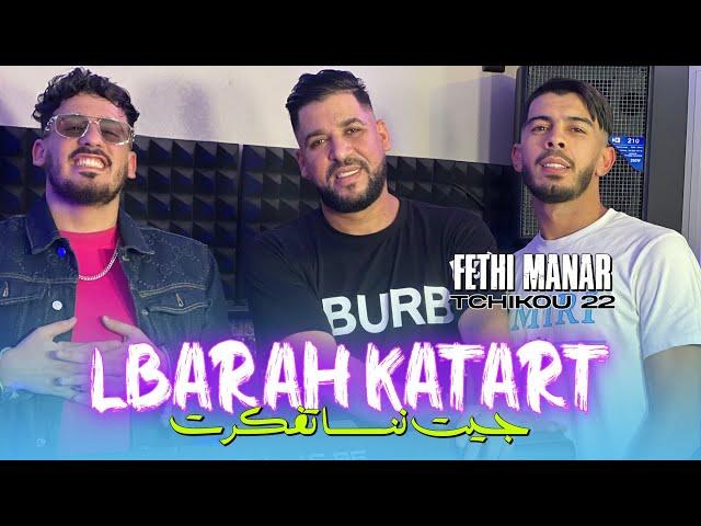 Fethi Manar 2024 Feat Tchikou22[LBarah Katart - جـيــت نـنـسا تفكـرت]Exclusive Music Video