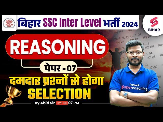 BSSC Inter Level Reasoning | Bihar SSC Inter Level Reasoning Paper 7 | Reasoning By Abid Sir