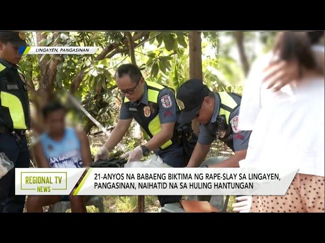 Regional TV News: 21-anyos na babaeng biktima ng rape-slay sa Lingayen, Pangasinan, inilibing na