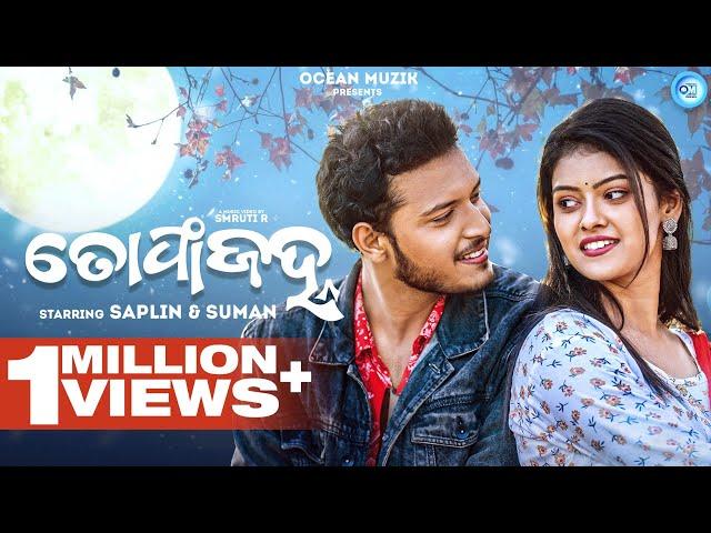 Tofa Janha | Odia Song | Suman | Saplin | Humane Sagar | Smruti R | Asad Nizam | Odia Romantic Song