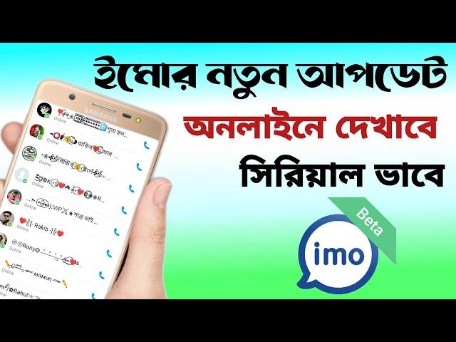 imo short by status.Mithun Online Tips