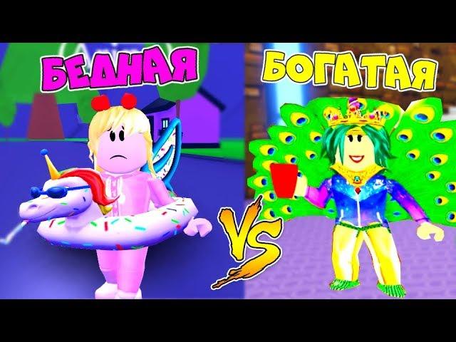 POOR girl vs RICH Girl in ADOPT MI! BUY WHAT I WANT! Vines in Adopt Me Roblox Animation!