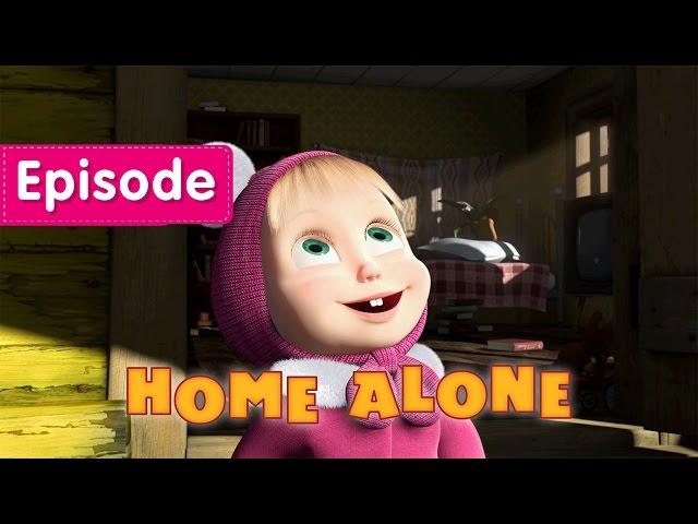 Masha and The Bear - Home Alone  (Episode 21)