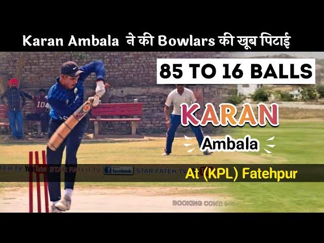 Karan Ambala | टॉप क्वालिटी बैटिंग | vs Dhakola | At (KPL) Fatehpur | Cricket Life |