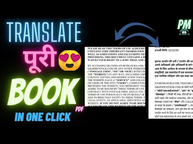 How to translate pdf files to different languages - book - document - convert pdf language Hindi