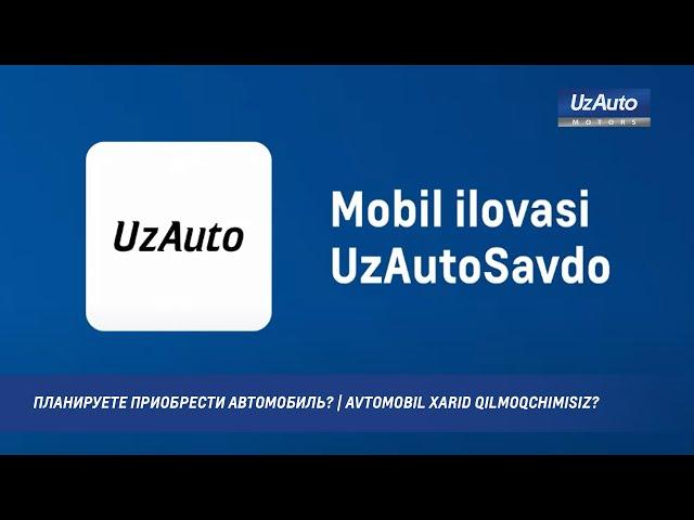 Планируете приобрести автомобиль? |  Avtomobil xarid qilmoqchimisiz?