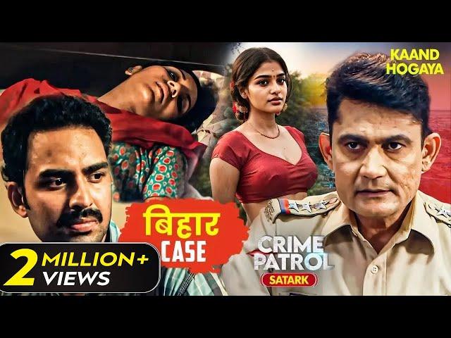 Nilam को प्यार में फँसा कर लिए भरपूर मज़े | Crime Patrol | Crime Patrol 2024 | Full Episode