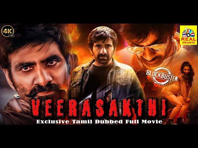 VEERA SAKTHI (4K) Tamil Dubbed Full Action Movie | #raviteja ,Charme Kaur, Daisy Bopanna #tamilmovie