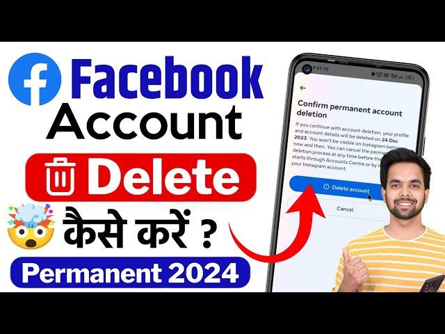 Facebook Account Delete Kaise Kare 2024 | Facebook Account Delete Kaise Kare | fb account delete