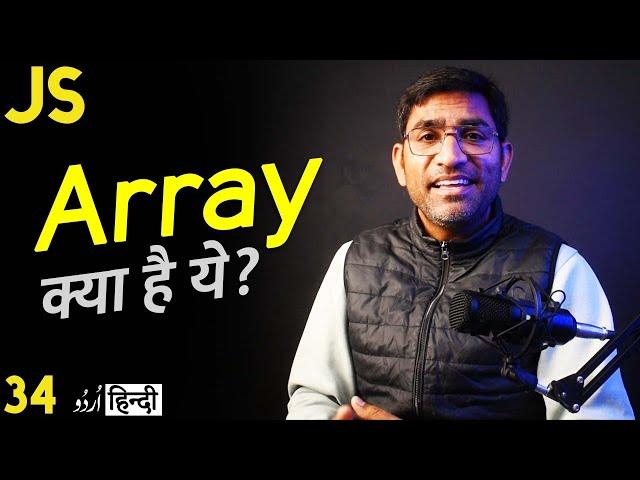 Array in JavaScript Tutorial in हिंदी /اردو - Class - 34