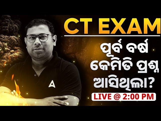 CT Previous Year Question Paper 2023 | Odisha CT Exam Question Paper 2023