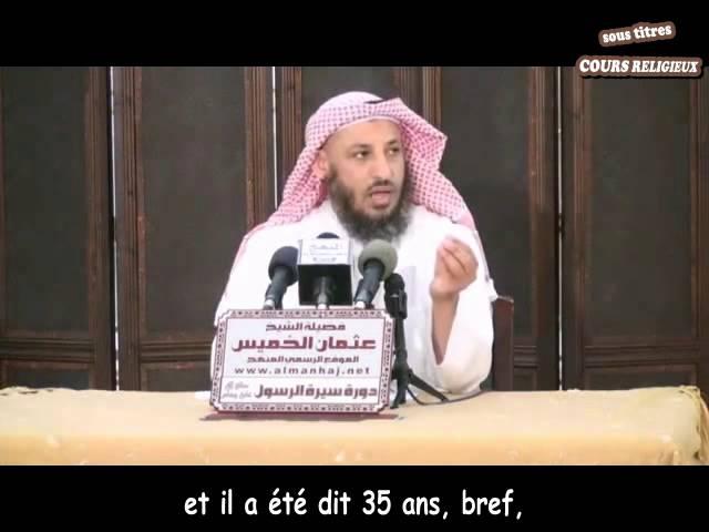 02/10 La biographie du Prophète Mohammed ﷺ - Sheikh Othmane Al Khamis