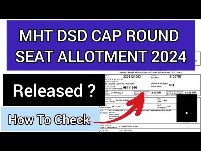 Mah DSD CAP 1 Allotment 2024 | How To Check Mah DSD CAP Round Allotment 2024