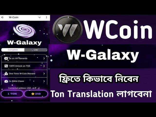 w coin new update today | w coin listing date | w coin airdrop update bangla