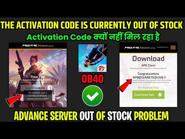  FF ADVANCE SERVER ACTIVATION CODE OUT OF STOCK | FREE FIRE ADVANCE SERVER ACTIVATION CODE PROBLEM