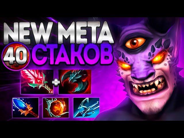 NEW META ЛИОН? КЛЕШНЯ НА 1500 И 40 СТАКОВ7.36 LION DOTA 2