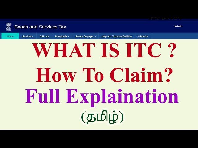 What is ITC in GST // Input Tax Credit (ITC) Explained in Tamil
