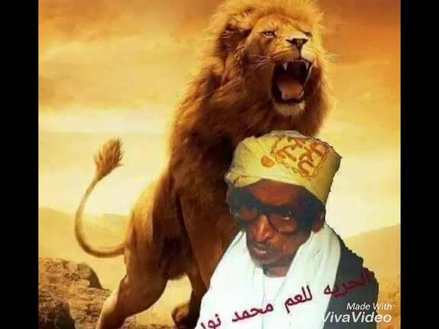 New Eritrean 2017 Asmara our Hero Sheik  Haji Musa poem