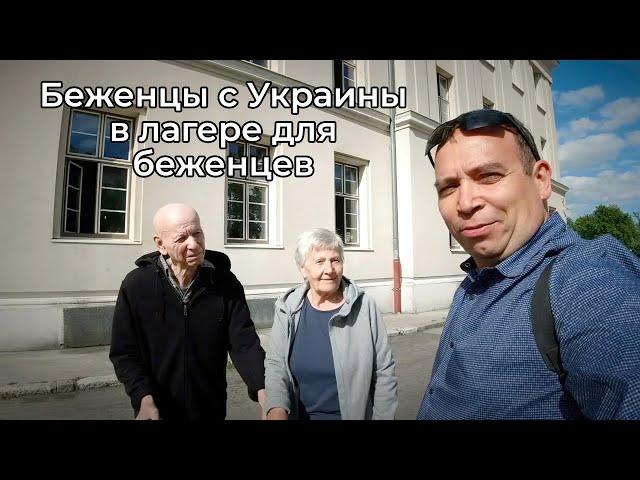 Побег из России #3 | Беженцы с Украины