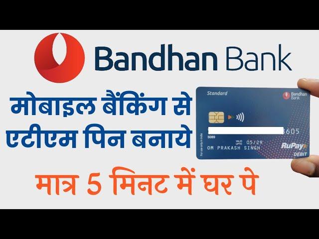 Bandhan Bank ATM Pin Creation Thru mBandhan mobile Banking App | Bandhan Bank Debit Card Pin Banaye