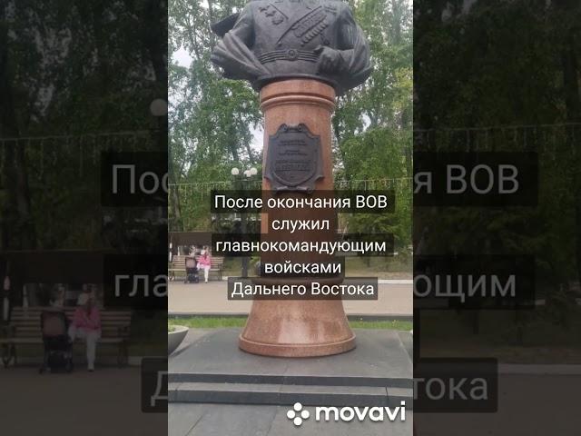 Р.Я.Малиновский #судьбачеловека #великиеличности #историиизжизни #россия #вокругнас  #памятник