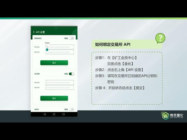 如何绑定交易所 API ( CN ）