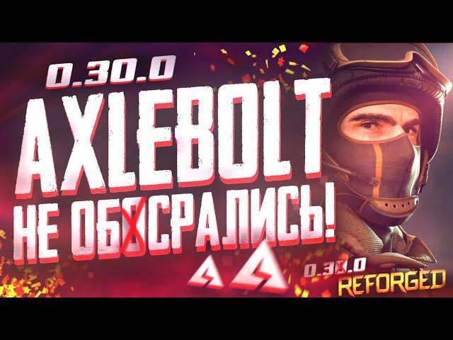 ЭТО ЛУЧШЕЕ ОБНОВЛЕНИЕ за ГОД и ВОТ ПОЧЕМУ! ( 0.30.0 Standoff 2 ) 8 СЕЗОН стандофф