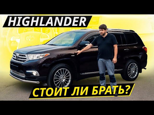 Когда Камри стала маловата. Toyota Highlander | Подержанные автомобили