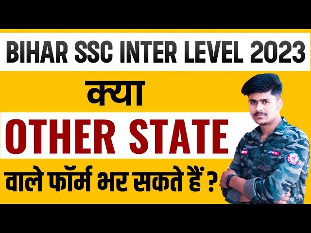 Bihar BSSC Inter Level Vacancy 2023 Other State वाले क्या Form भर सकते हैं ? Eligibility Criteria