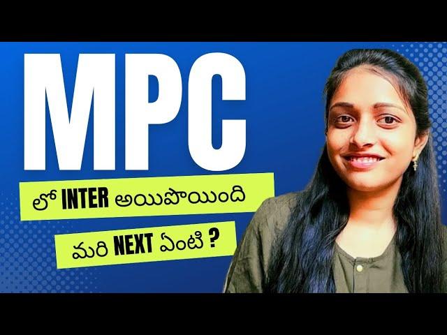 Mpc లో intermediate అయిపొయింది మరి Next ఏంటి ? | MPC group details in telugu | @Kirannmai