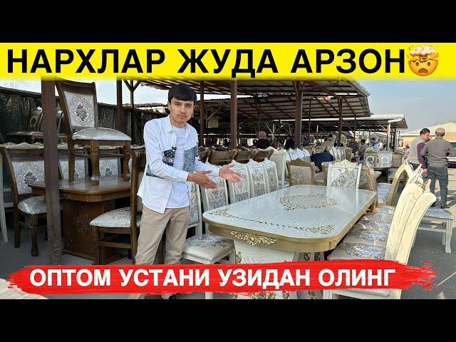 ОПТОМ НАРХДА АРЗОН СТОЛ СТУЛЛАР