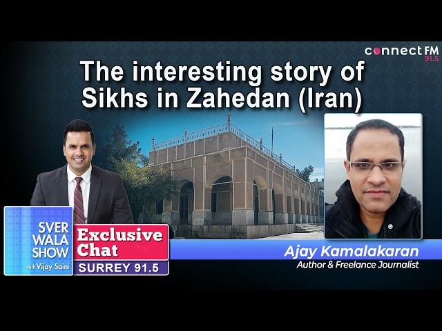 The interesting story ofSikhs in Zahedan (Iran) | Ajay Kamalakaran