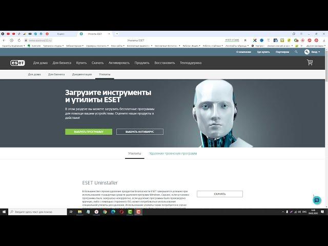 Как удалить антивирус ESET с компьютера с помощью оригинальной утилиты для деинсталляции!