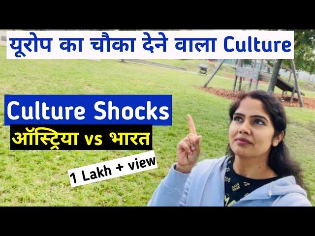 Austria culture Vs India culture/ culture shocks in Austria/Austrian culture Differences