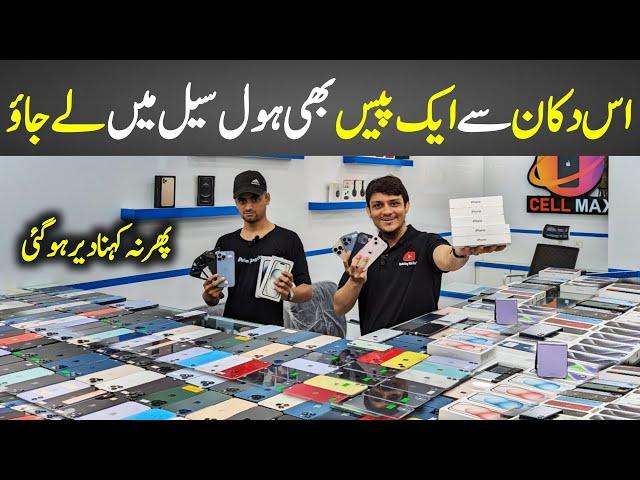 Iphone Price in Pakistan | Iphone Wholesale Market | Cheapest Iphone Shop | Iphone 11 Price